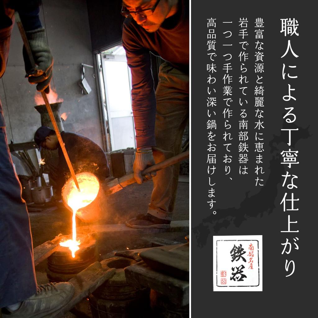 Nanbu Ironware Stew Made In Cast Pot, Japan, Iron, OI-6-7