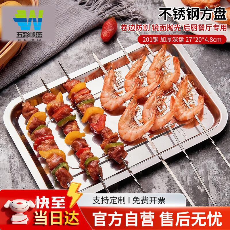 Commercial Deep Rectangular Stainless Steel Serving Plate