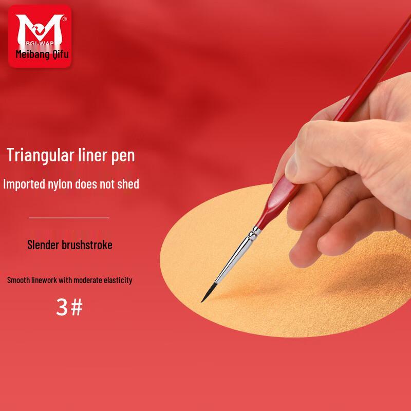 Meibang Qifu Fine Line Art Brushes
