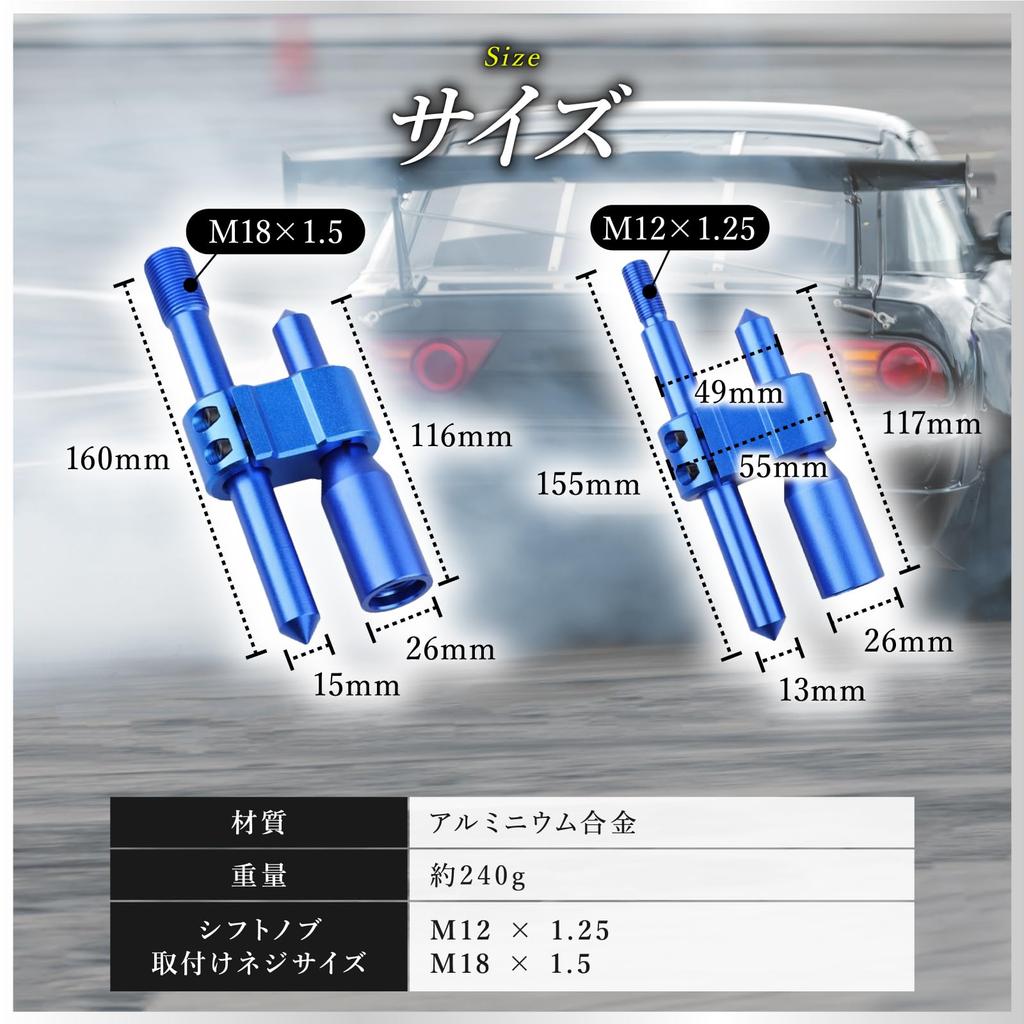 KeiSquare Extension Shift Knob Extension Drift Universal Conversion Height Adjustment MT Car Custom Car Adapter M12x1.25 M18x1.5 (Black, M12)