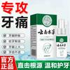 Yunnan Herbal Toothache Relief Spray