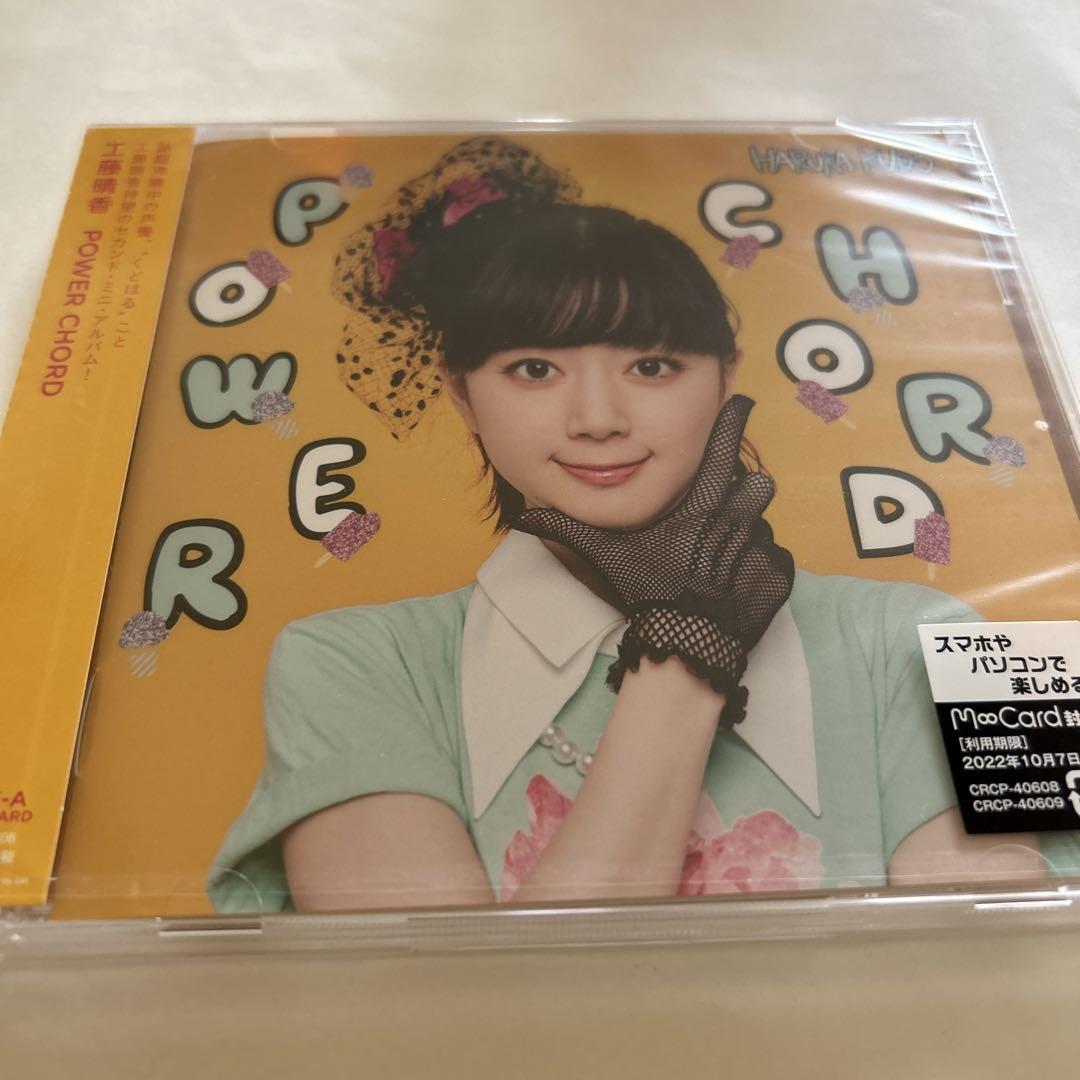 

[USED] POWER CHORD (TYPE-A)