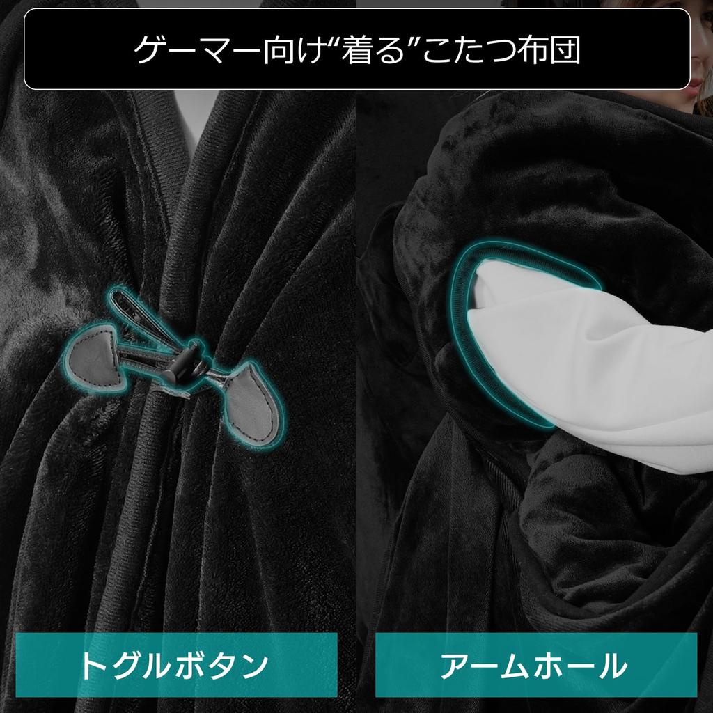 Bauhutte Gaming Wearable Kotatsu Futon 230 x 250 with Armholes for Easy Hand Wearable Kotatsu Rectangular or Suitable for Single Table Sold