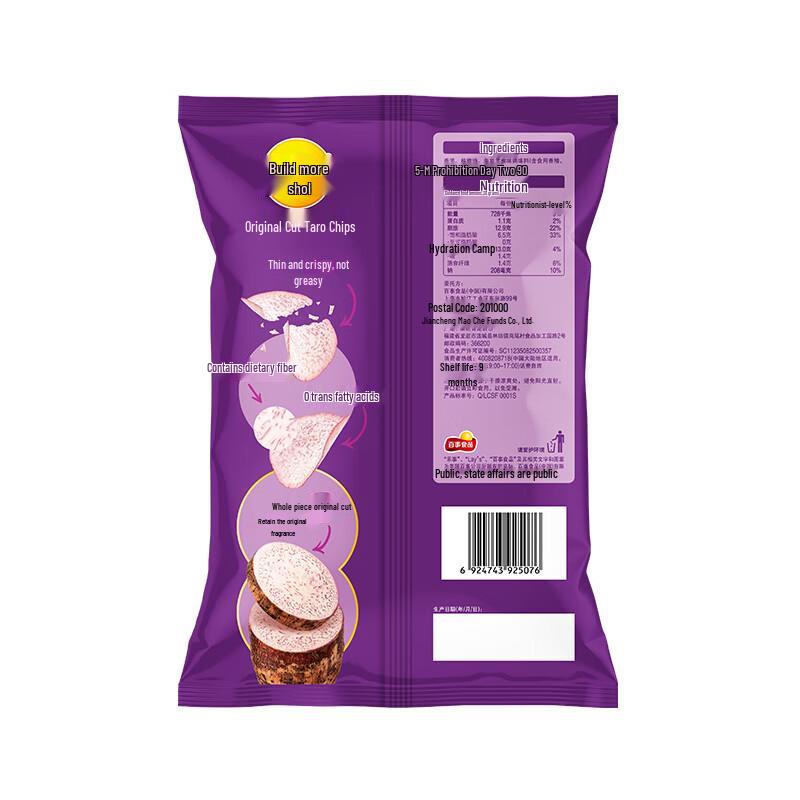 Lay's Taro Chips Variety Pack (Lime & Sea Salt Black Pepper)