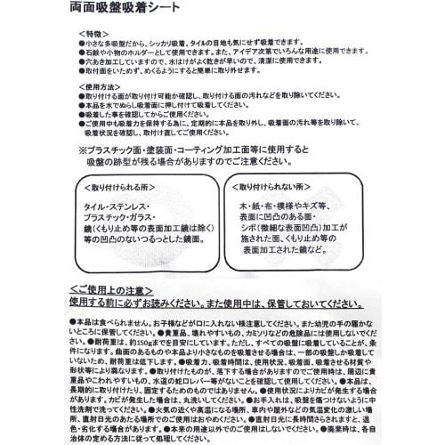 Plus One Double-Sided Suction Cup Adhesive Sheets, Approx. 9.2 X 6.5 Cm, Pack of 4, Made In Japan