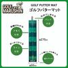Marushin Kitchen Good Shot Golf Putting Game Mat for 0275018100 Mat, Mat, Beginners,