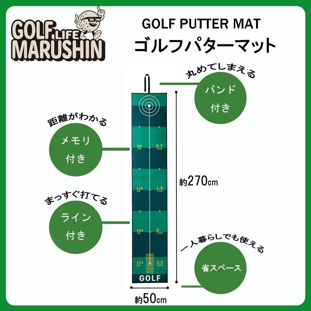 Marushin Kitchen Good Shot Golf Putting Game Mat for 0275018100 Mat, Mat, Beginners,