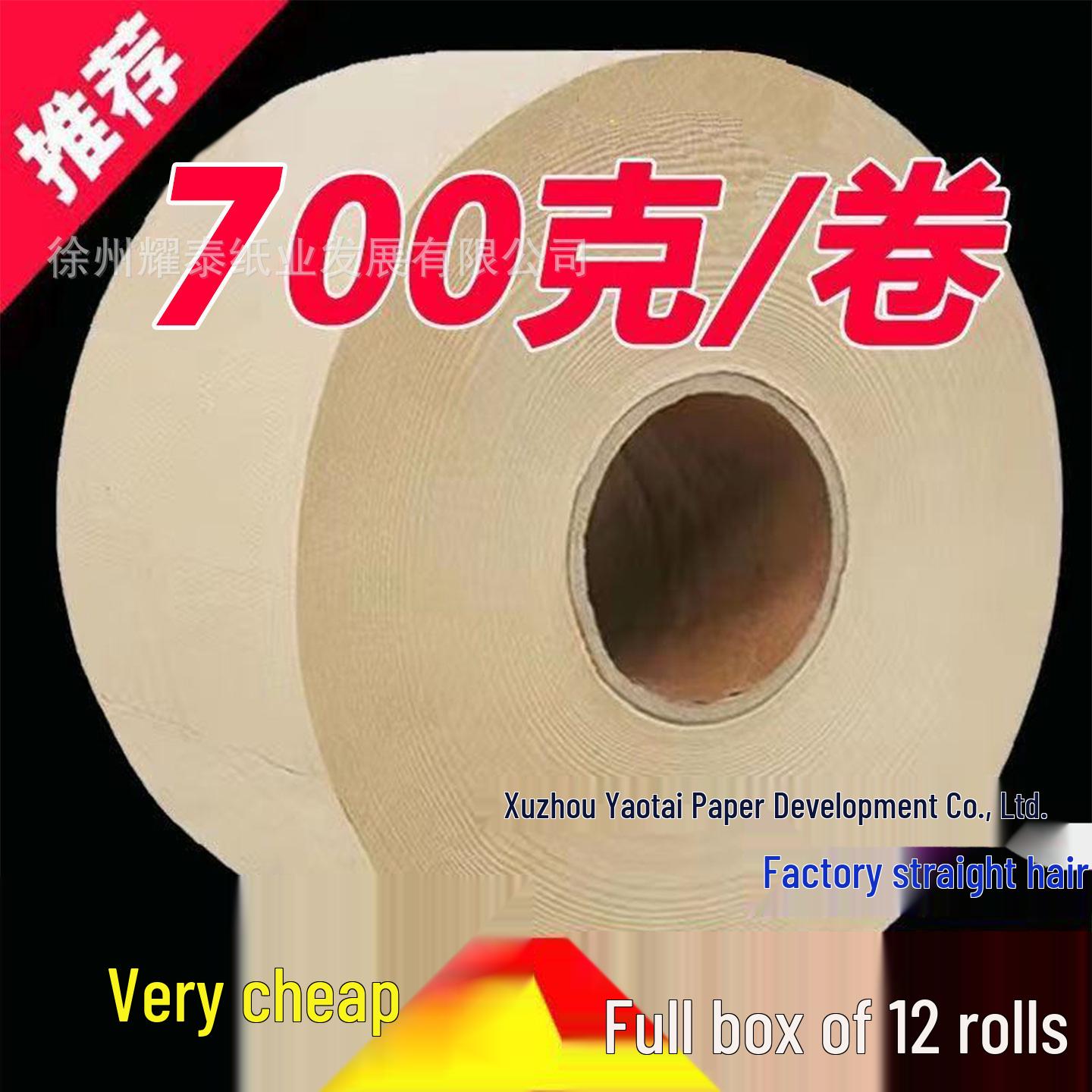 Commercial Natural Large Roll Toilet Paper 700g for Hotel, Mall, Office