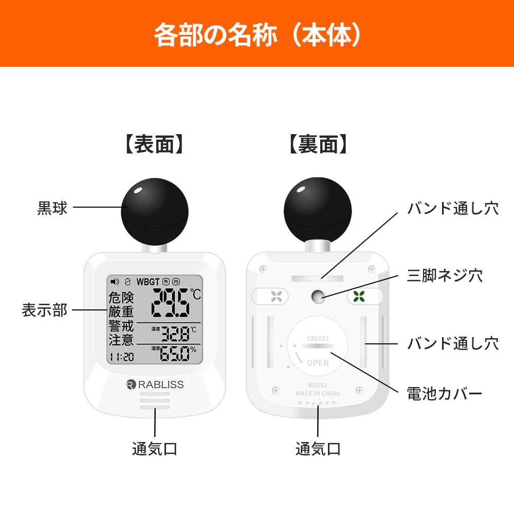 Black Globe Heatstroke Index WBGT Heat JIS Heatstroke Prevention Mandatory Alarm Construction 1 KO392 Meter, Index, Compliant, Tool, Compliance,