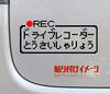 Famicom Style Drive Recorder Car Cutting Sticker Decal (black)