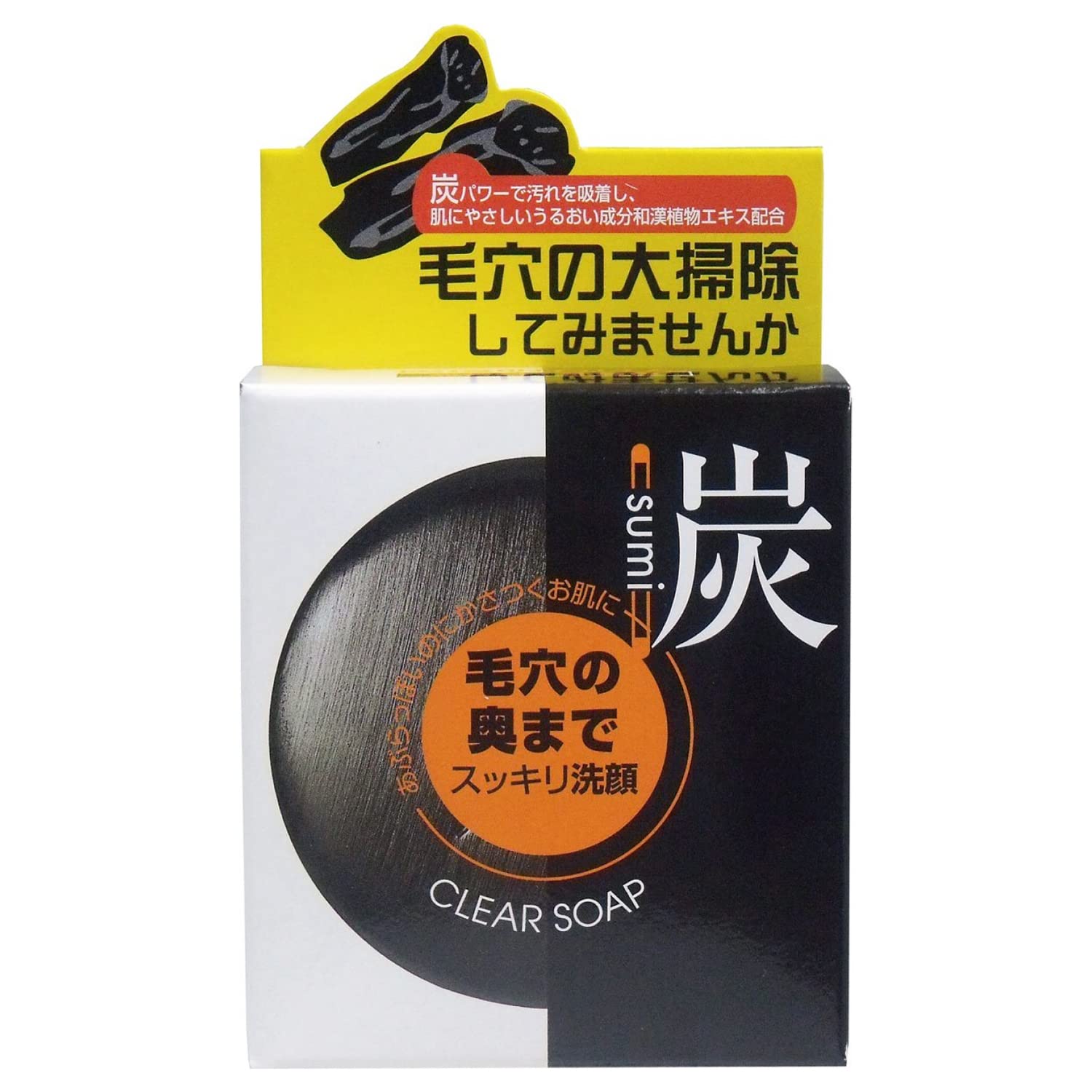 

Yuze charcoal transparent soap