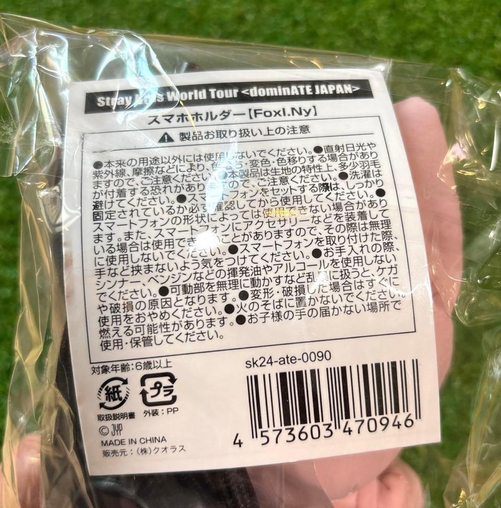 [USED] Stray Kids FoxI.Ny 3-Piece Plush Toy Set