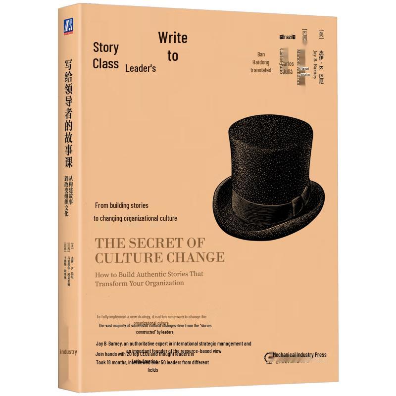 Storytelling Course for Leaders