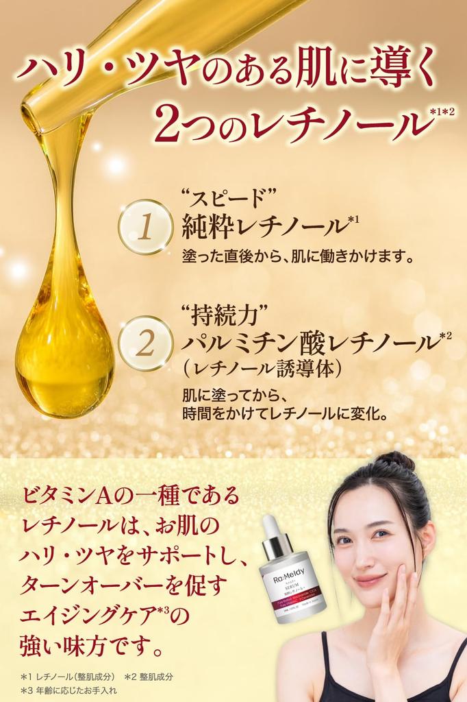 RaMeldy Anti-Aging Serum, 30mL, Made in Japan, with Pure Retinol, Raw Vitamin C, Niacinamide CICA, Ceramide, Squalane, Placenta, and Hyaluronic Acid