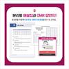 2025 Korean Proficiency Test TOPIK 1 (TOPIK 1) Practice Test + Online Test - Mobile OMR Auto-Score / Frequently Asked Vocabulary List