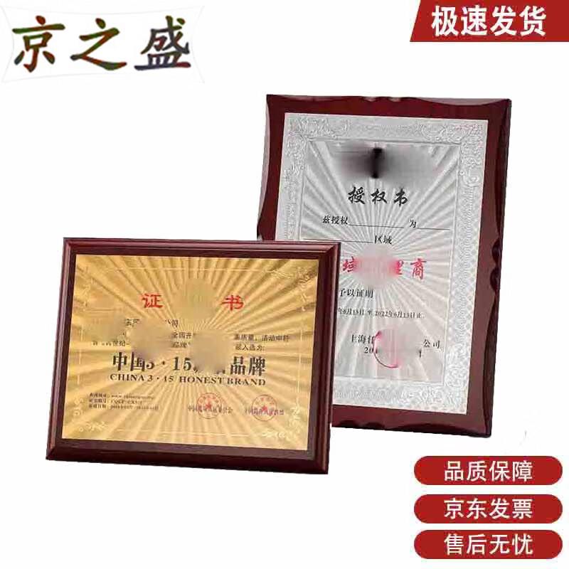 

Gold Foil Wooden Award Plaque