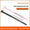 Ring Sizer with Magnifier Measuring Tape - Soft Belt-Style Finger Size Ruler Tool