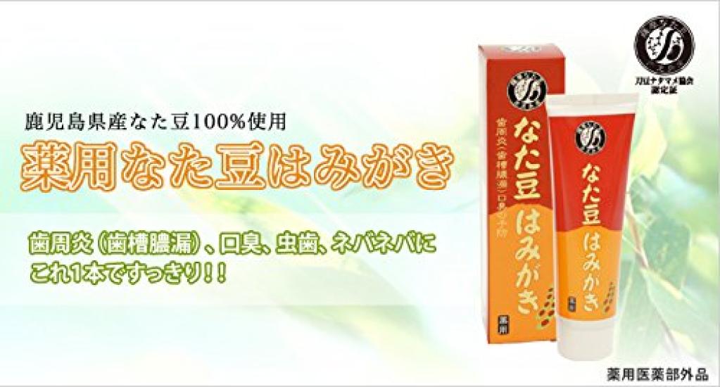 [Set of 2] Satsuma Natto Bean Toothpaste 110g Made in Kagoshima