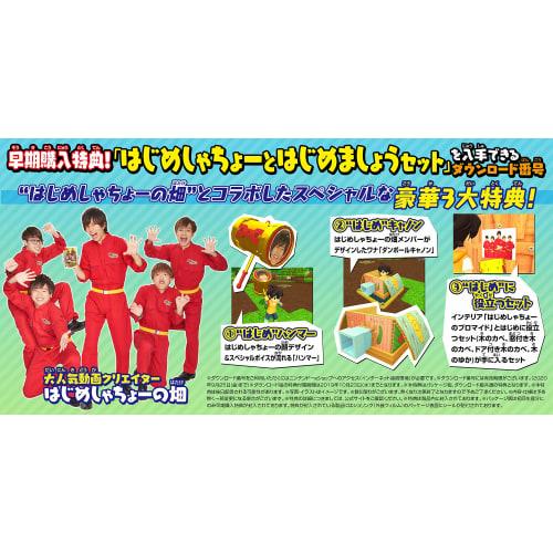 Ninja Box -switch