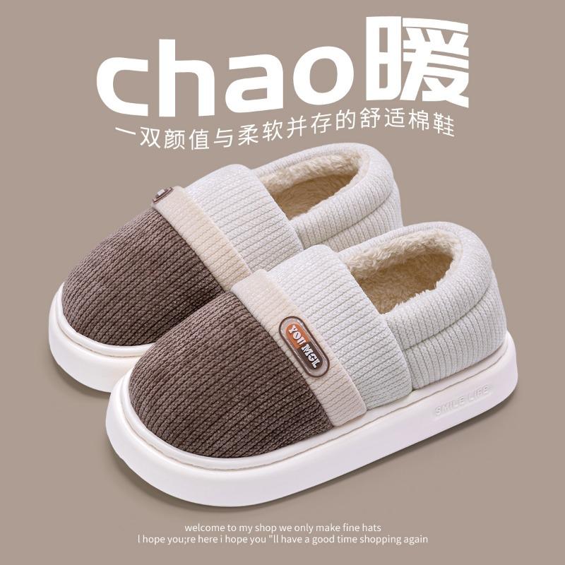 

хлопковые тапочки на толстой подошве женские сумки и осенне-зимняя верхняя одежда новые комнатные домашние нескользящие и теплые плюшевые хлопковые туфли мужские 44 -45 [suitable for sizes 43-44]