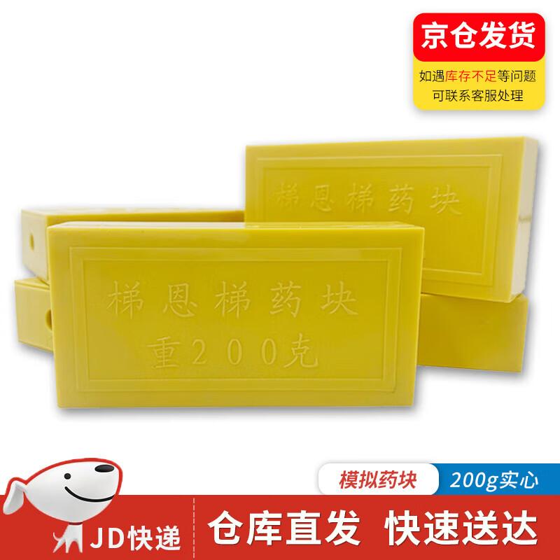 Solid Plastic Simulated Medicine Blocks