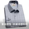 3A Antibacterial+Cooling Spring New Business and Leisure Skin Friendly Smooth Long-sleeved Shirt for Men