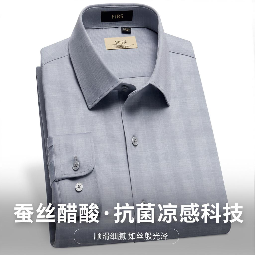 3A Antibacterial+Cooling Spring New Business and Leisure Skin Friendly Smooth Long-sleeved Shirt for Men