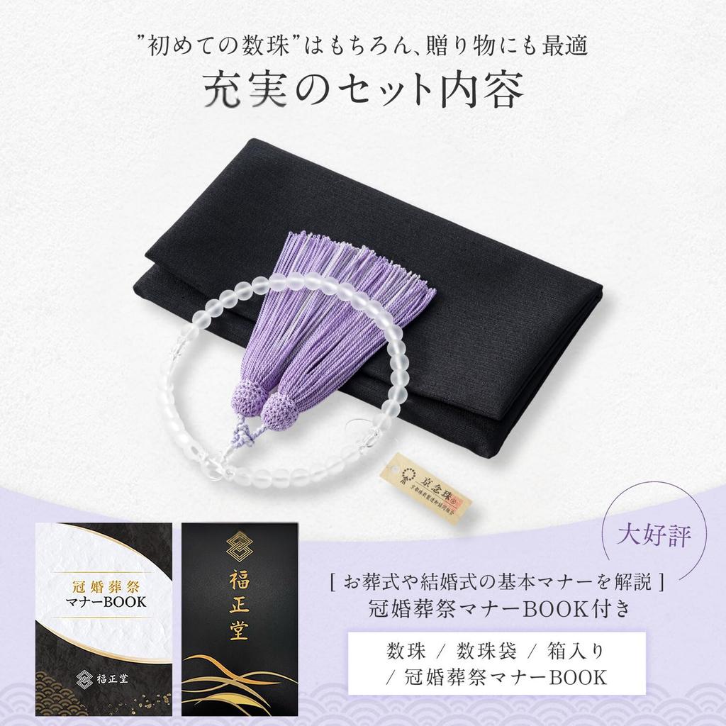 [Kyoto Traditional Crafts, Kyo-Nenju] Women's Prayer Beads for Funerals, Crystal, Informal Prayer Beads, Women's Prayer Beads for Funerals, Women's