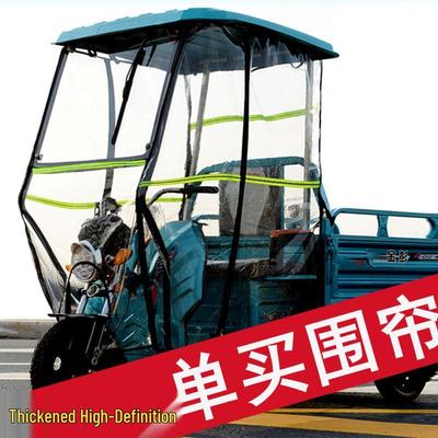 Thickened Transparent Electric Tricycle Canopy with Sunshade and Rain Protection