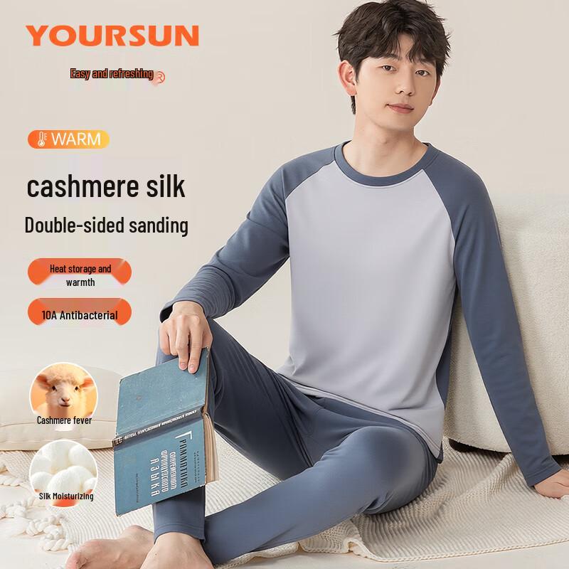 Yiershuang Men's 10A Antibacterial Color-Block Thermal Underwear Set