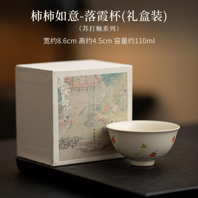 Retro Soda Glaze Ceramic Teacup Crushed Persimmon Ruyi Gourd Cup Large Master Single Cup Meditation Cup Kung Fu Teaset Drinkware