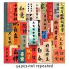 64 Ancient Style Calligraphy Graffiti Chinese Style Creative Text National Trend DIY Mobile Phone Case Suitcase Stickers Waterproof