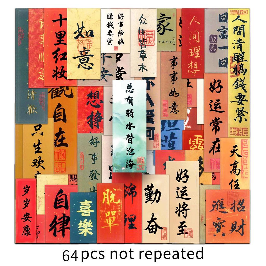 64 Ancient Style Calligraphy Graffiti Chinese Style Creative Text National Trend DIY Mobile Phone Case Suitcase Stickers Waterproof