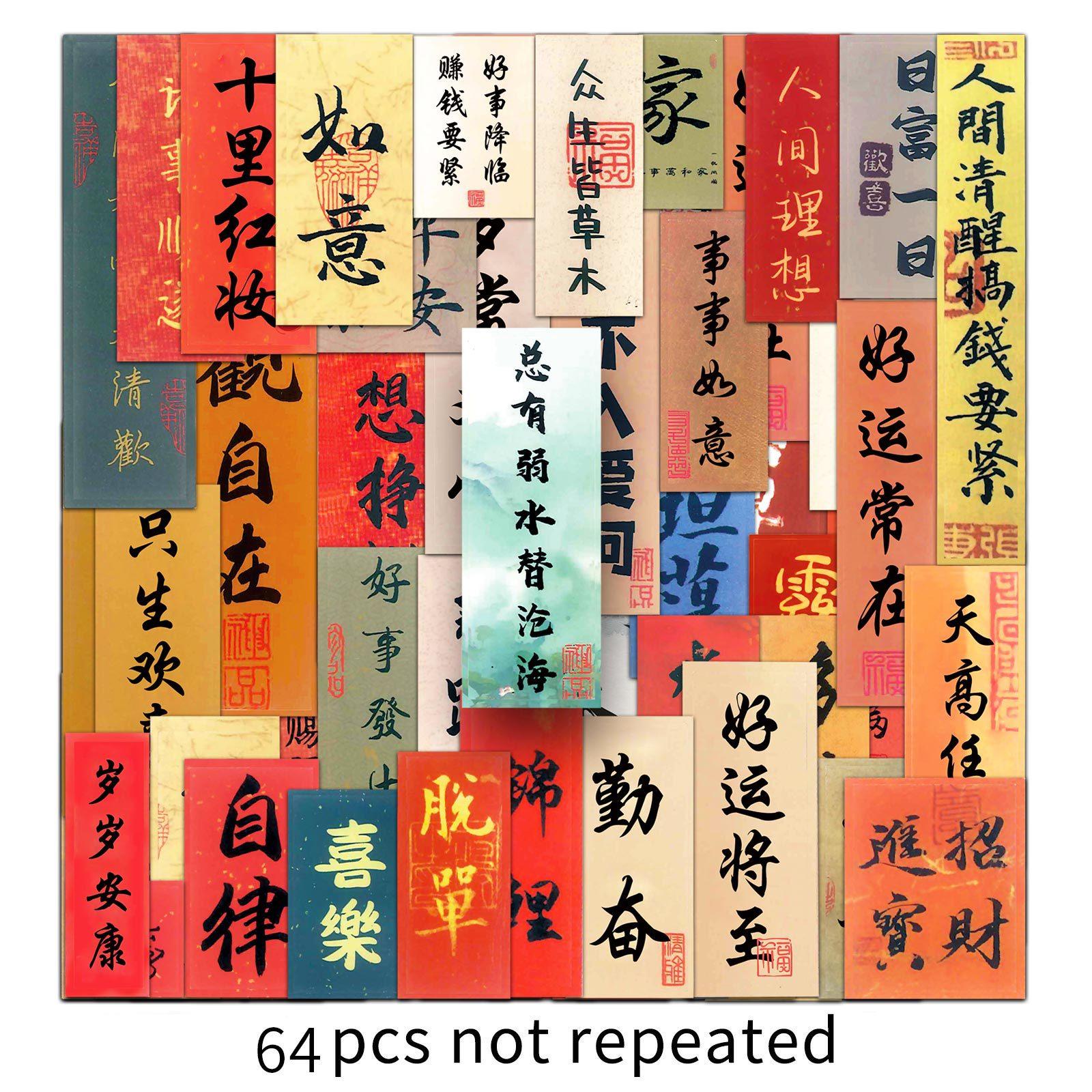 

64 Ancient Style Calligraphy Graffiti Chinese Style Creative Text National Trend DIY Mobile Phone Case Suitcase Stickers Waterproof