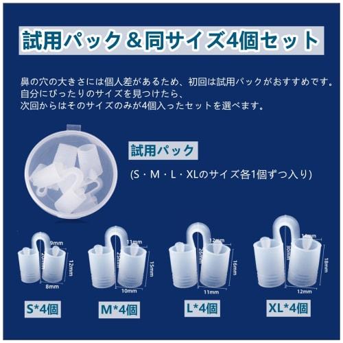 IPPON Nose Pins Set of 4, Relieves Nasal Congestion, Expands Nasal Cavities, Promotes Nasal Breathing, Reduces Snoring, Prevents Snoring, Prevents Sle