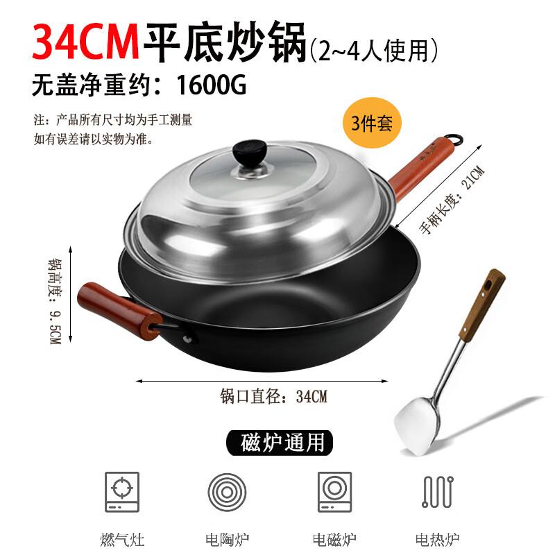 

34cm Uncoated Wrought Iron Flat Bottom Wok
