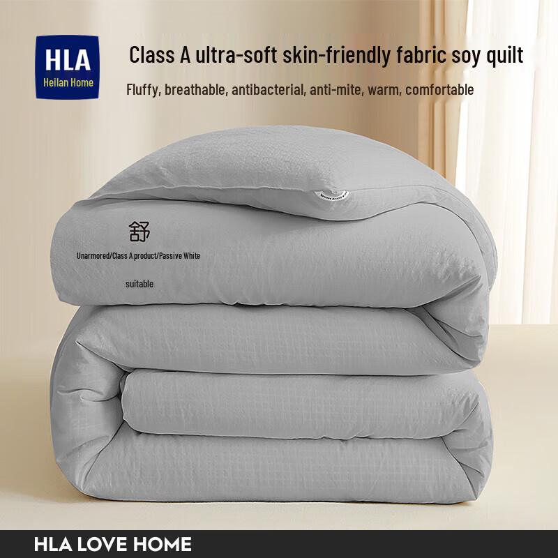 

HLA 7A Antibacterial Soy Fiber Winter Duvet