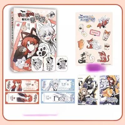 New My Food Looks Very Cute Original Comic Book Vol.2 Maria, Xing Lan Youth Campus Chinese Romance Manga Books