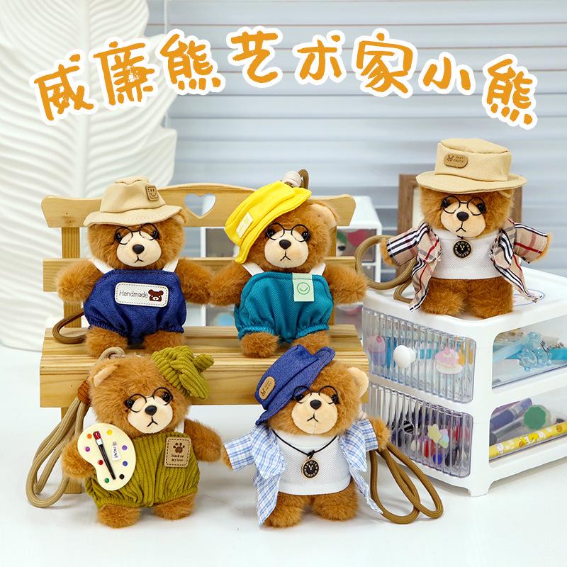 4-inch Creative Cartoon Plush Doll Keychain - Cute Claw Machine Toy & Gift for Girls