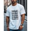 European Sizes Funny Russian Men's Short Sleeve T-shirt Summer T-shirt Top