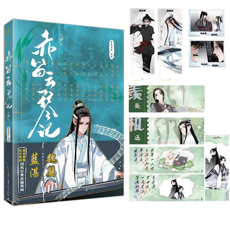 New Chi Di Yun Qin Ji Grandmaster of Demonic Cultivation Comic Book Vol. 3 Wei Wuxian, Lan Wangji Ancient Romance Manga Books