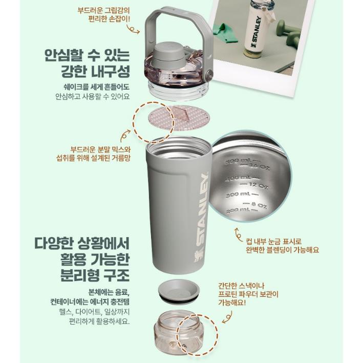 STANLEY Das Active Shaker Tumbler 591ml + Behälter 103ml Set, Koreanisch