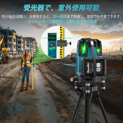 [2025 Latest Improvement] SEESII Laser Level, Green Laser, 5 Lines, High-Power LCD Display, Level, 5 Lines, 6 Points, Tripod, Outdoor, Rotating Laser