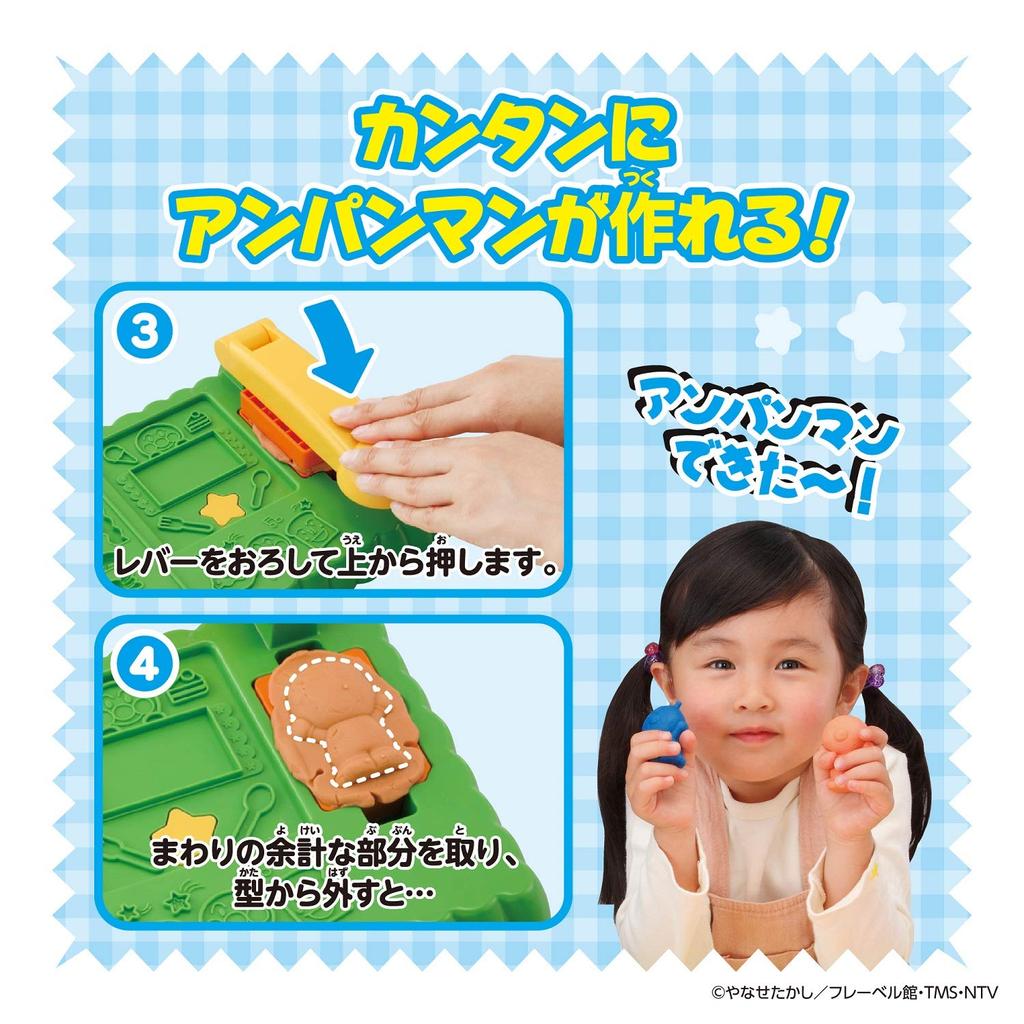 Anpanman Clay Bread Factory Set (Ages 3 and up)