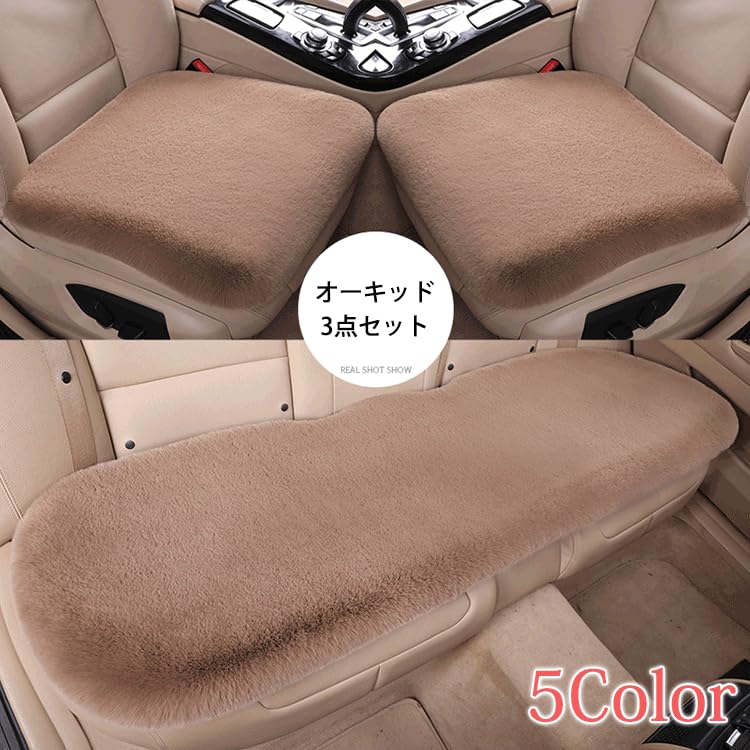 Sada potahů na autosedačku Kožešina 2 kusy pro přední sedadlo + 1 kus pro zadní sedadlo Shearling vlna Potah na autosedačku Polštář Sedák Sedák Sedák Podložka Autosedačka