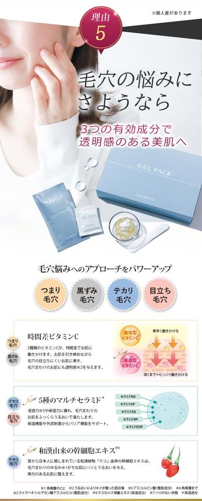 ["Raw" Carbonated Gel Pack] [Focusing On Balance, Not Just Quantity of Carbonation] [Experience Spa-quality Results In Just 20 Minutes At Home] Carbon
