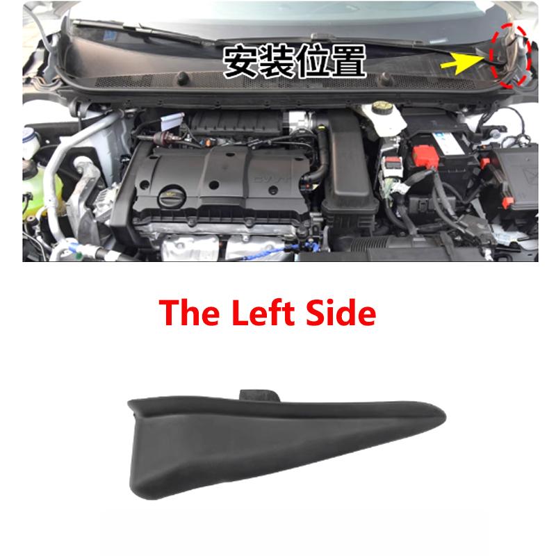 For Peugeot New 408 New 308 308S Rain collection panel decoration, front windshield wiper side guide plate 98072348XT 98072347XT Left 1 PCS