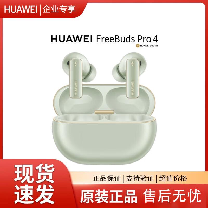 

HUAWEI FreeBuds Pro 4 Active Noise Cancelling Wireless Earbuds