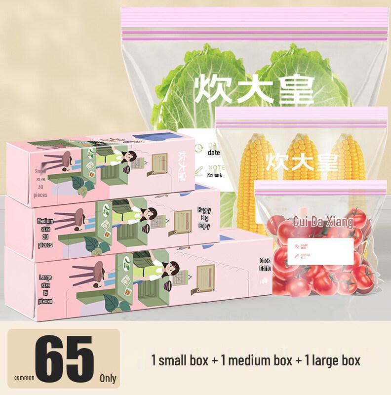 ZISIZ Cuidahuang Food Grade Fresh-keeping Bags