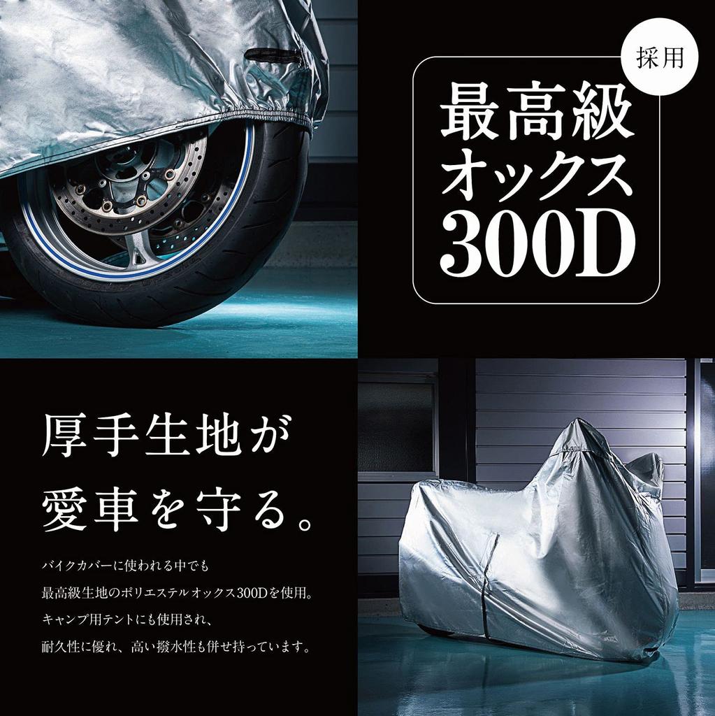 On George Setagaya Barrichello Silver Motorcycle Box Heavyweight Lock Windproof Premium 300D 275cm Long X 164cm High X 112cm [Featured Tokoro's Base]